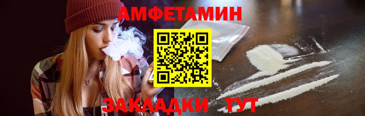 АМФЕТАМИН VHQ Советск