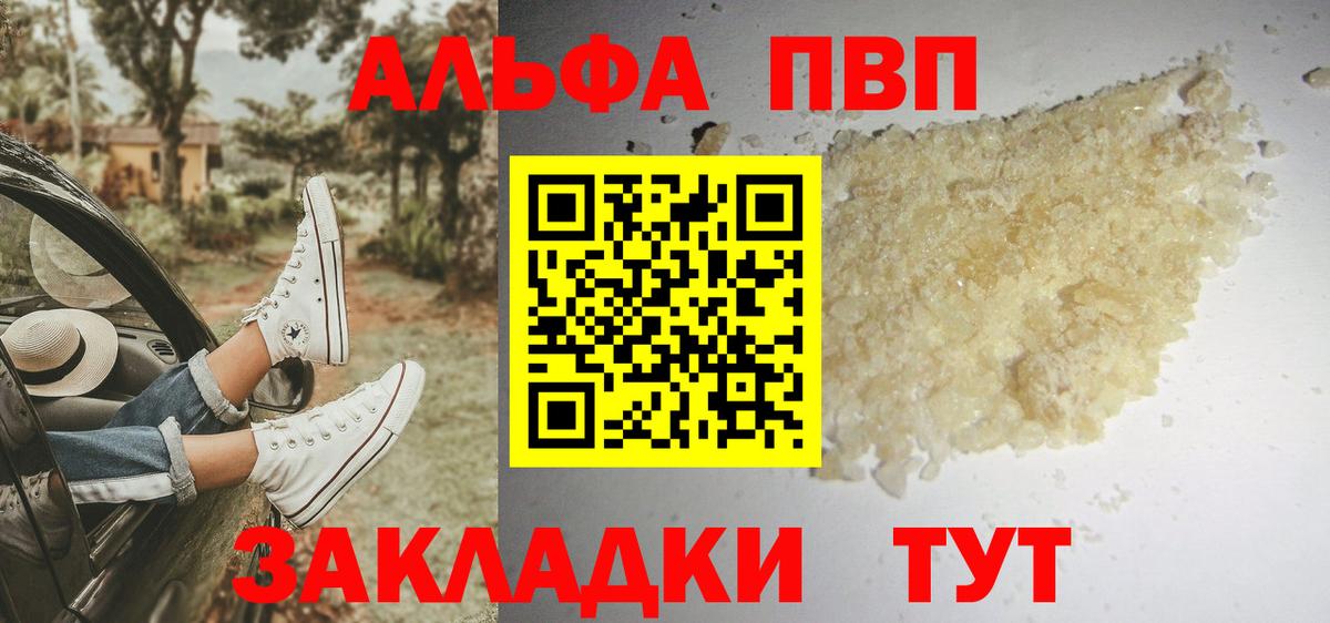 Alpha PVP кристаллы Советск