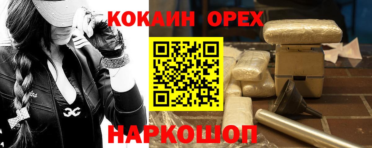 COCAIN Fish Scale  Кокаин Эквадор  Cocaine  Советск  Вход с VPN 