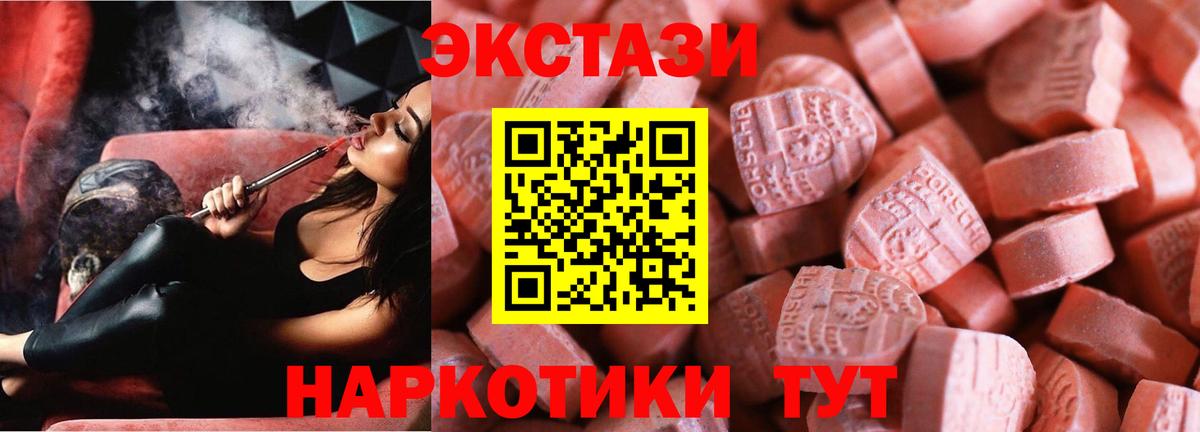 Ecstasy таблы  Экстази Cube  мега как зайти  Советск  Вход с VPN  ЭКСТАЗИ 