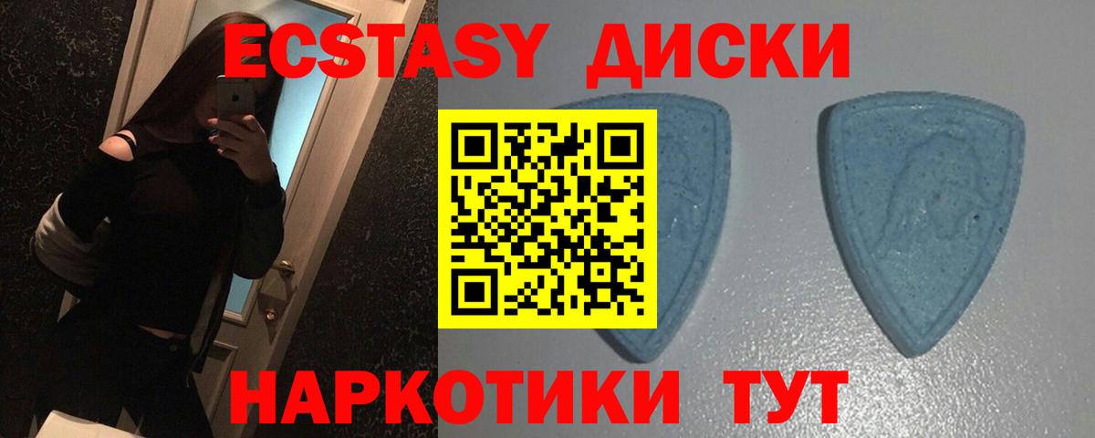 Экстази TESLA Советск