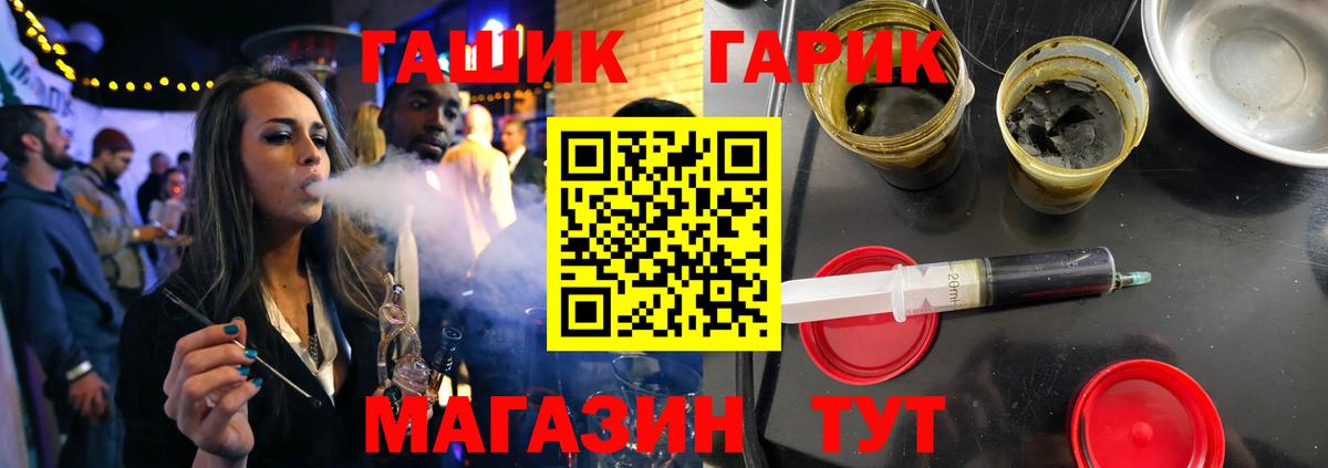 ГАШ убойный Советск