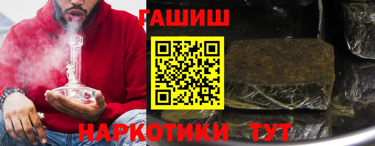 Советск  ГАШ гарик  Вход с VPN  Гашиш  ГАШИШ Premium 