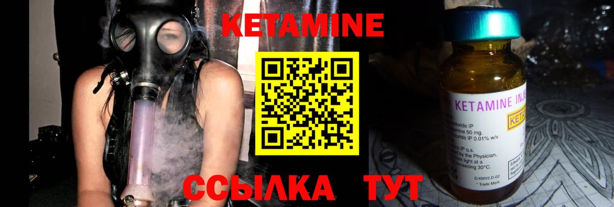 Советск  Кетамин ketamine  Вход с VPN  Кетамин VHQ 