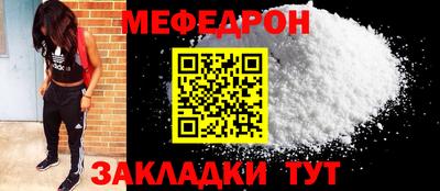мефедрон VHQ Краснознаменск