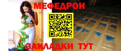 мефедрон VHQ Краснознаменск