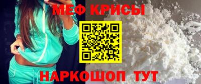 мефедрон VHQ Краснознаменск