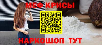 мефедрон VHQ Краснознаменск