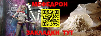 мефедрон VHQ Краснознаменск