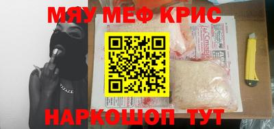 мефедрон VHQ Краснознаменск