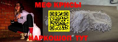 мефедрон VHQ Краснознаменск