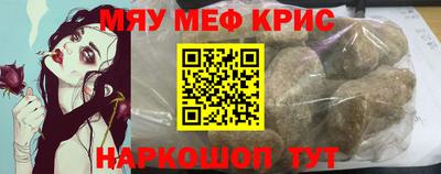 мефедрон VHQ Краснознаменск