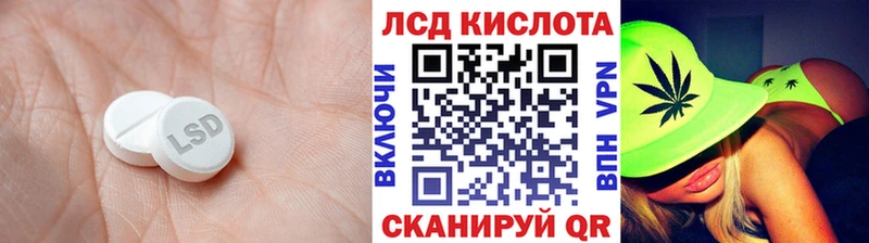 LSD-25 экстази кислота  Советск 