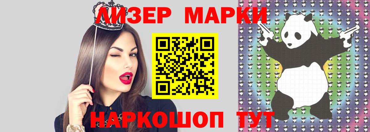 Советск  LSD-25 экстази кислота  Вход с VPN 