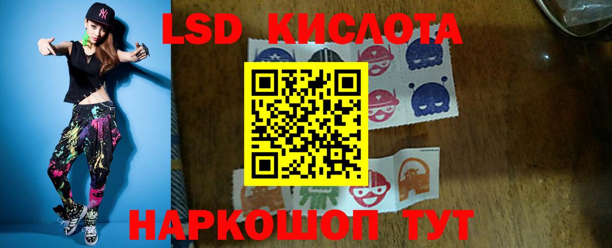 ЛСД экстази ecstasy Советск