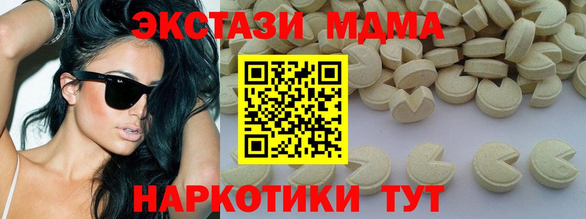 МДМА Molly Советск