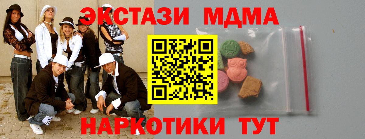 Советск  МДМА crystal  Вход с VPN  MDMA кристаллы 