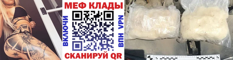 Мефедрон кристаллы  где продают   блэк спрут онион  Советск 