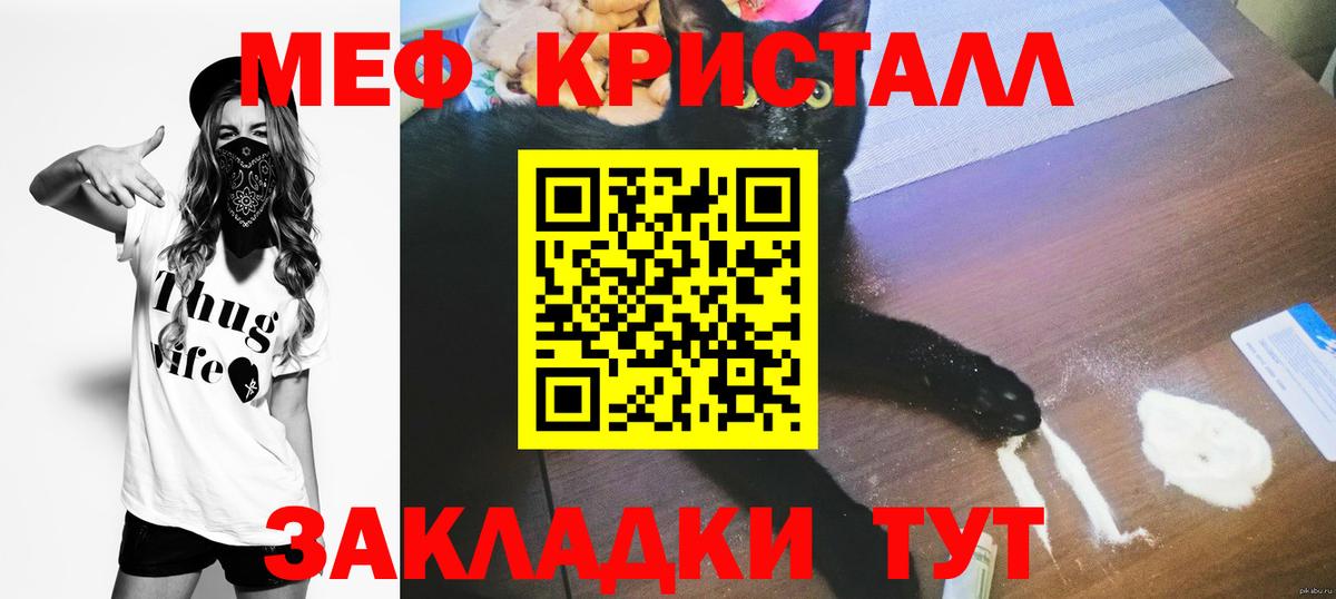 МЯУ-МЯУ mephedrone  Вход с VPN  даркнет сайт  Советск  МЕФ мука  МЕФ 