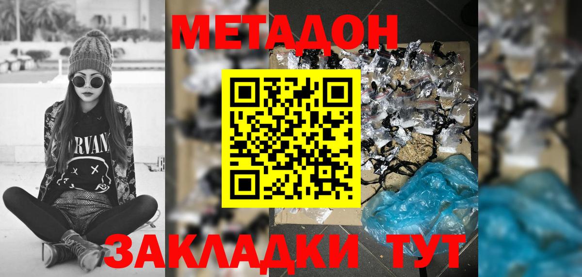 Советск  Метадон кристалл  МЕТАДОН methadone  ОМГ ОМГ как зайти  Вход с VPN 
