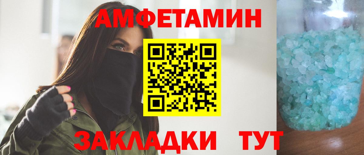 Советск  Первитин витя  Вход с VPN 