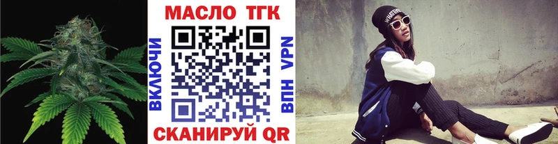 купить кракен как зайти ТГК вейп с тгк Советск
