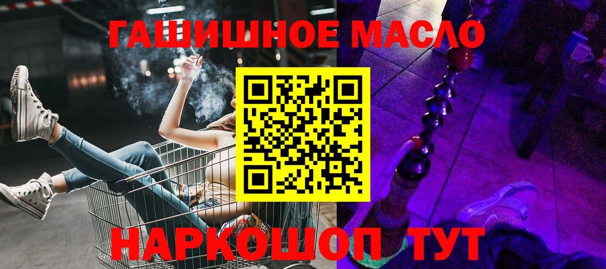 ТГК концентрат  Вход с VPN  Советск 