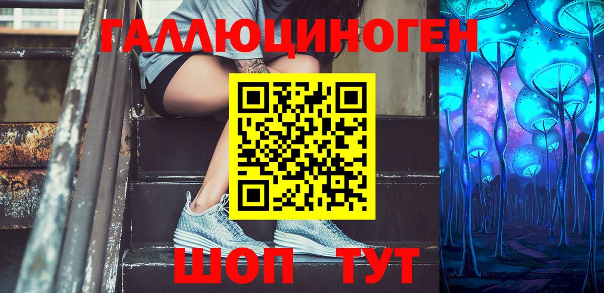 Галлюциногенные грибы Cubensis Советск