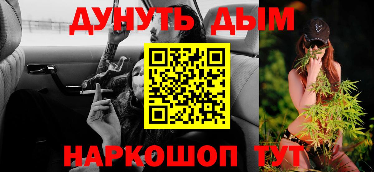 МАРИХУАНА OG Kush Советск